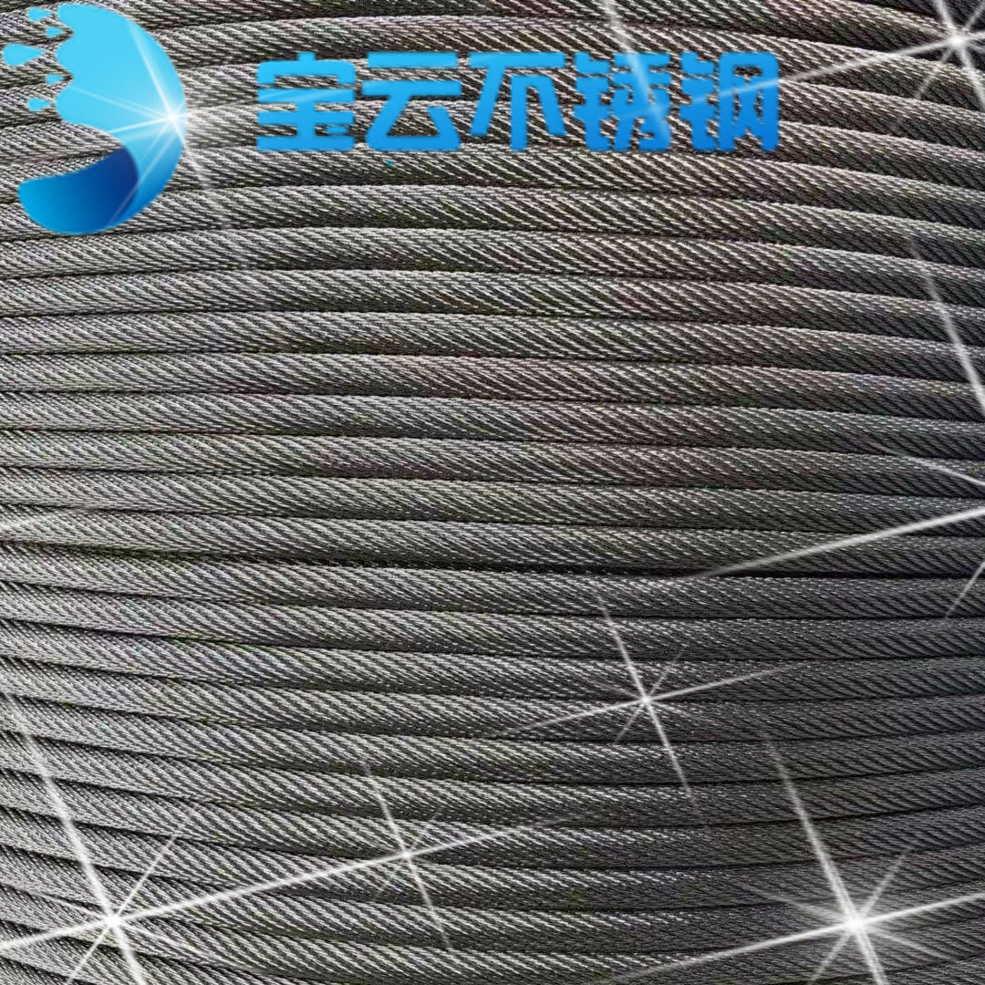316不锈钢钢丝绳8mm 7*37不锈钢钢丝绳价格表 厂家直销