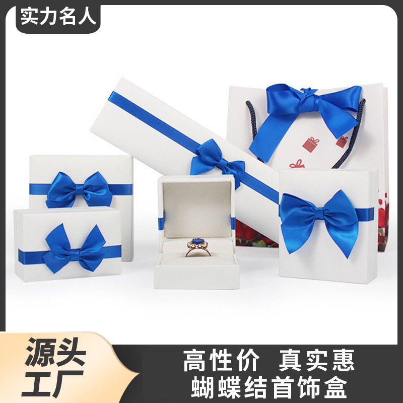 时尚蝴蝶结 珠宝耳钉首饰盒 戒指手镯项链包装礼品首饰盒现货