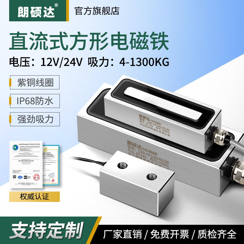 长方形直流强磁大功率电磁铁