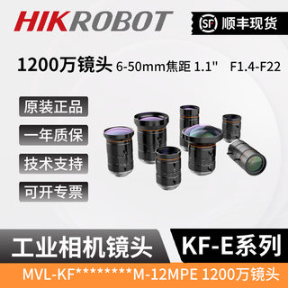 海康1200万镜头MVL-KF0618M-12MPE08141228162825283528507528