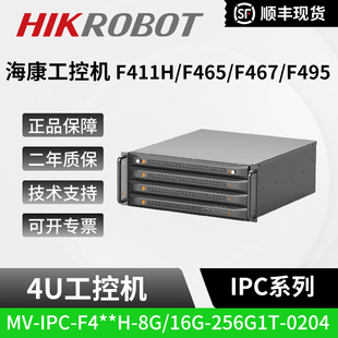 F485H F495H 海康4U机架工控机MV 256G1T F465H 16G 0204 IPC