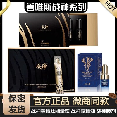 鹿鞭肽正品男性滋补急用压片
