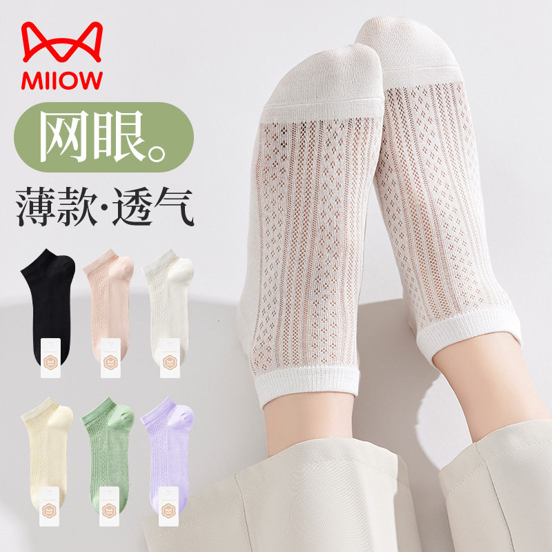 猫人袜子女夏季薄款黑白色冰丝女士短袜网眼透气防臭不掉跟浅口袜使用感如何?
