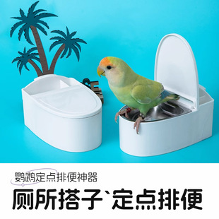 鹦鹉定点排便站架拉屎训练互动神器马桶食盒牡丹小太阳手养鸟厕所