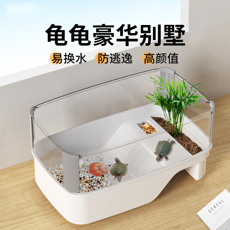 乌龟缸巴西龟专用带晒台养饲养缸鱼缸养龟箱屋别墅客厅小家用房子