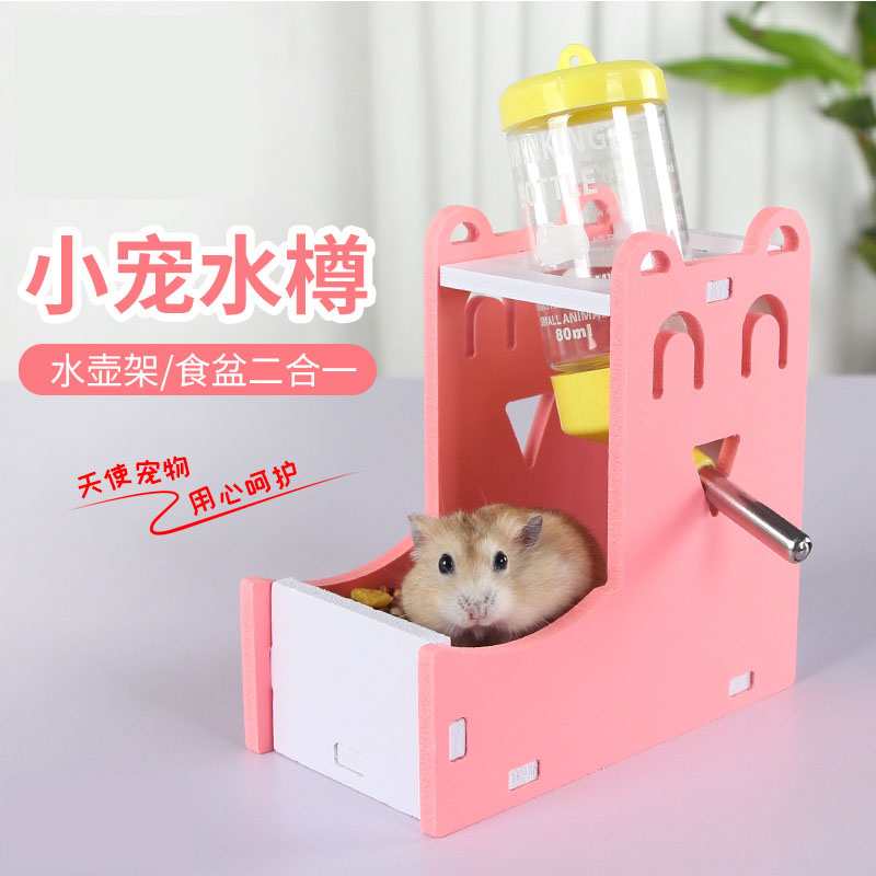 仓鼠喂食器二合一自动水壶