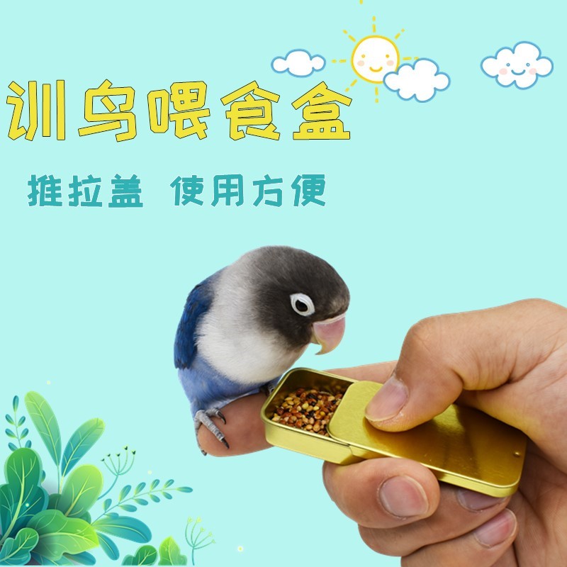 专用鸟食罐奖励推拉虎皮牡丹玄凤