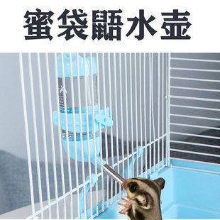 蜜袋鼯水壶小宠饮水器蜜袋鼬小飞鼠专用防咬玻璃滚珠喝水器不漏水