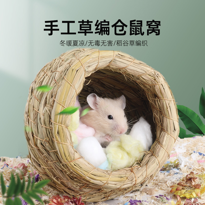 仓鼠过冬神器金丝熊保暖窝躲避屋