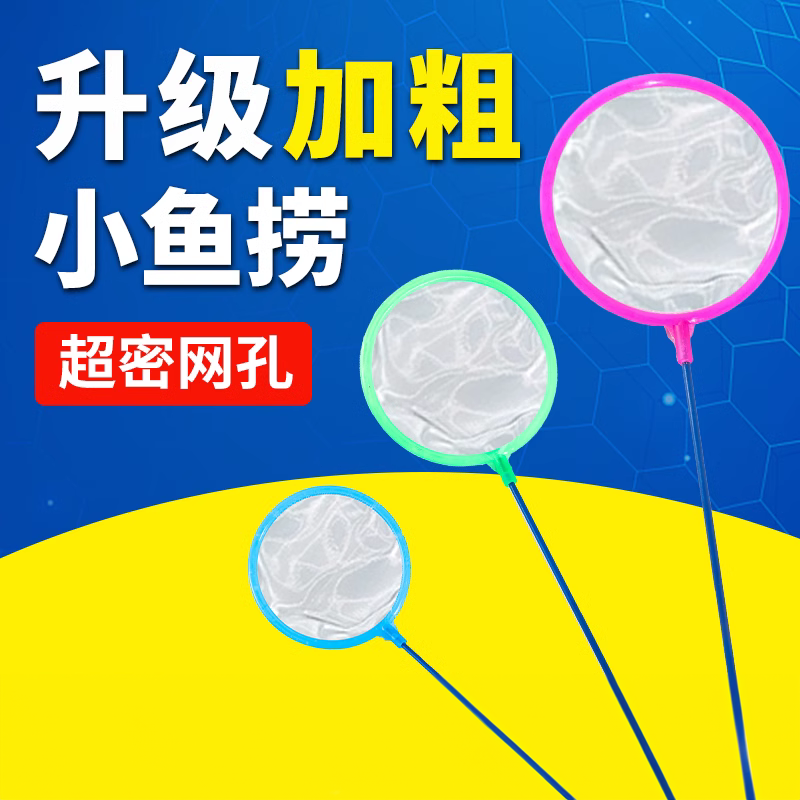 鱼缸捞网捕捞渔网超密孔