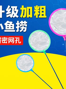 鱼缸捞网捕捞渔网超密孔