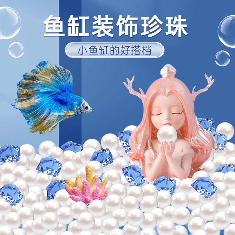 仿真珍珠鱼缸造景石装饰