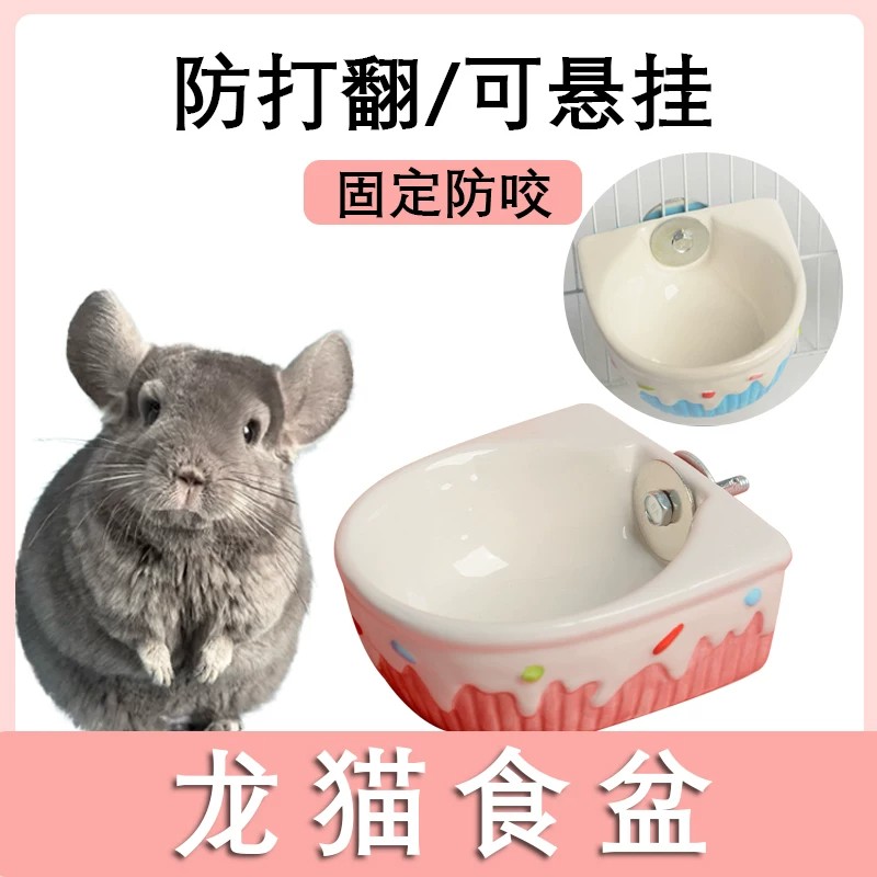 兔子食盆悬挂打翻固定陶瓷仓鼠图片