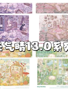 天气晴13.0造景贴纸3D微缩场景
