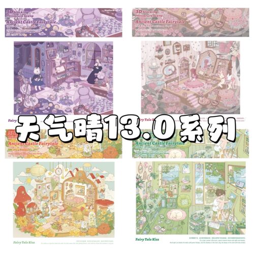 天气晴13.0造景贴纸3D微缩场景