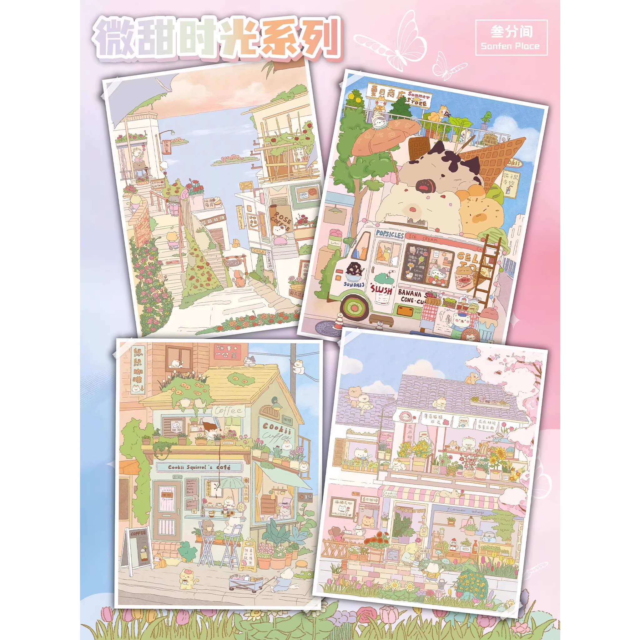叁分间1.0造景贴纸3D立体微缩