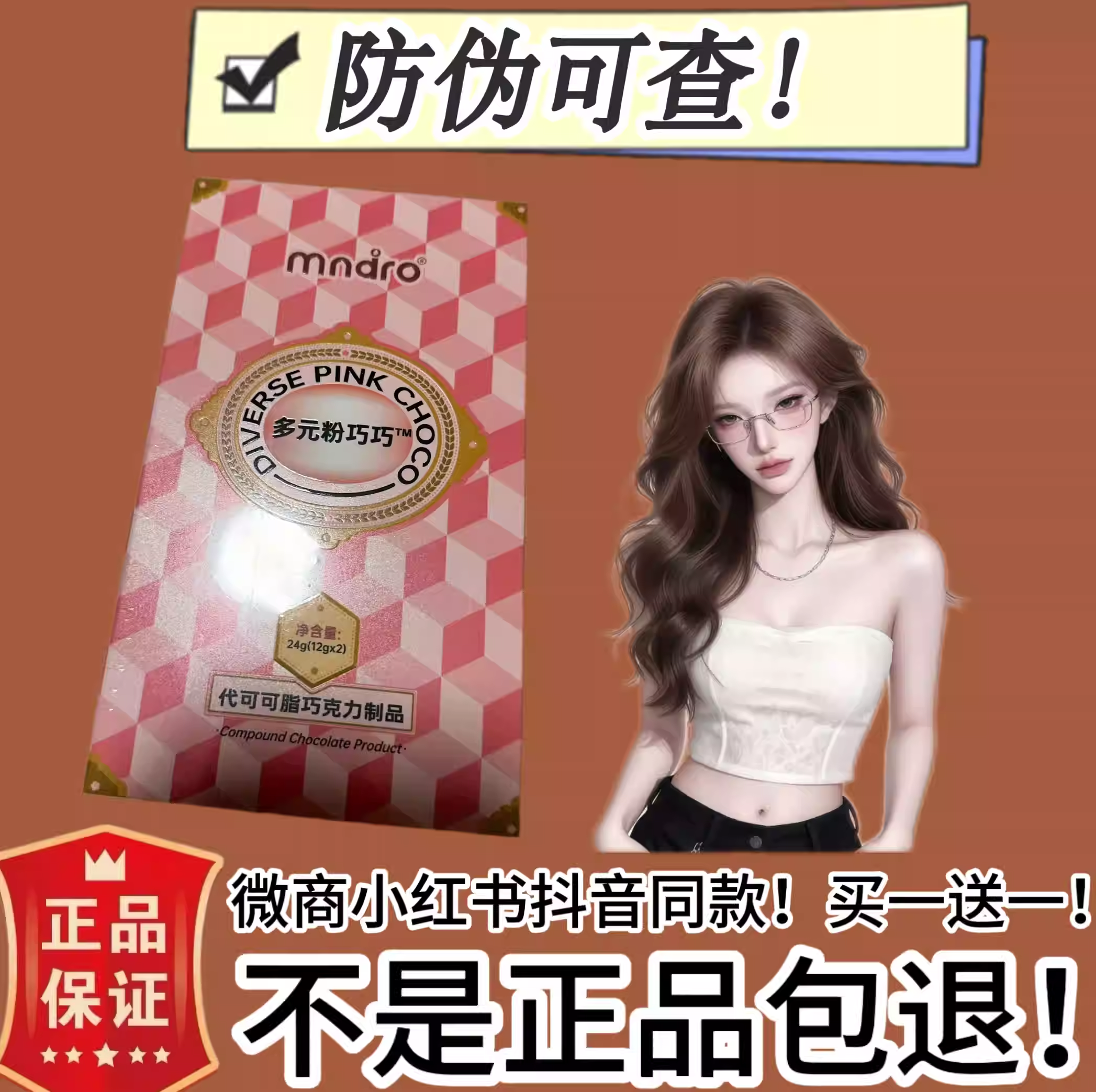 Just Yong多元粉巧巧巧克力微商同款多元抹巧克力【官方正品】
