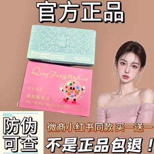 茉奈后生元轻畅饮轻风慕夏速燃魔力豆消消乐巧克力微商同款