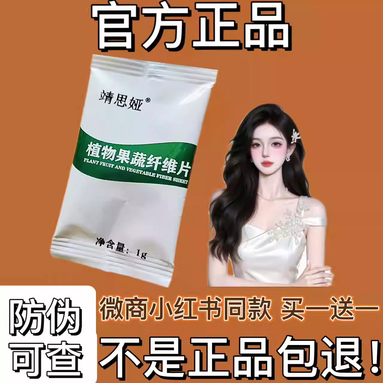 靖思娅植物果蔬纤维片压片糖果微商小红书同款【官方正品】,零食/坚果/特产,传统糖果,淘宝优惠券,粉丝福利购,淘宝优惠卷