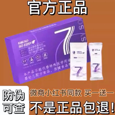 轻松SO活力酶压片糖果高素补充固体饮料微商同款【官方正品】