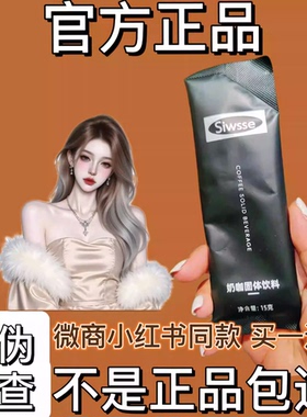 Slimaity超模丸黑松露植物压片糖果微商小红书同款【官方正品】