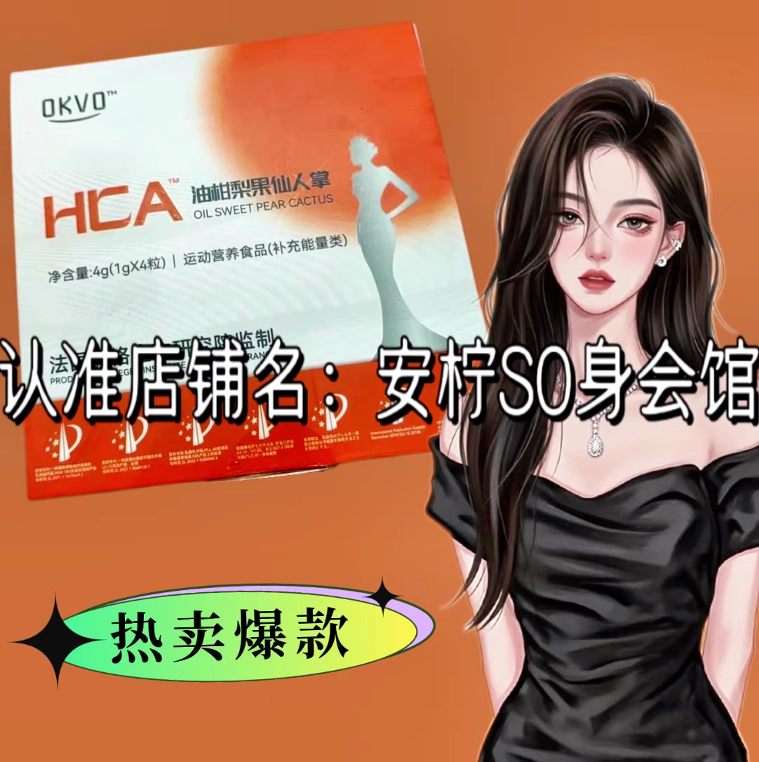 OKVO油柑梨果仙人掌压片糖果微商小红书同款正品