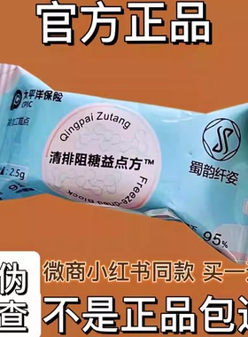 魔韵纤姿清排阻糖益方点微商小红书同款【官方正品】