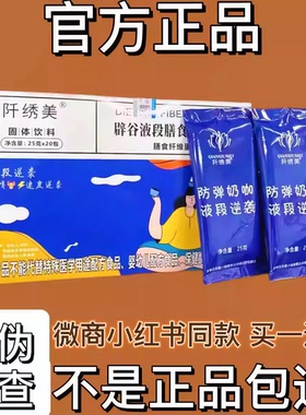 阡绣美防弹咖啡魔阡吸吸so奶咖固体饮料微商同款【官方正品】