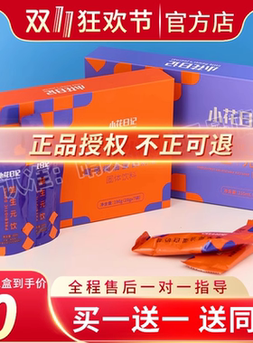 小花日记魔芋椰油蛋白奶昔固体饮料小花日记益生元饮小红书同款