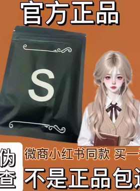 加强版S草本糖片微商小红书同款压片糖果懒人糖【官方正品】