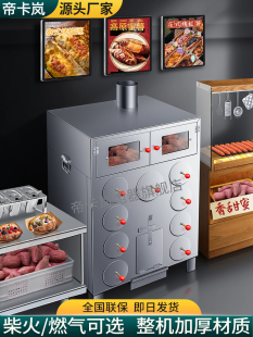 帝卡岚柴火地瓜机商用烤红薯机炉木炭燃气摆摊玉米雪梨加厚烤炉