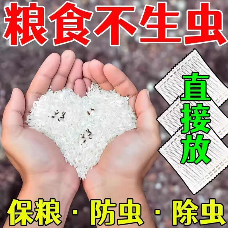 粮食防虫药粮仓储存家用药包药材除米虫驱虫药包米面生虫专用神器