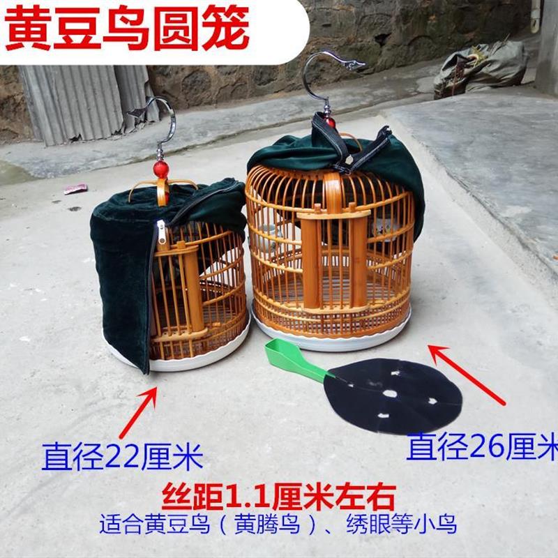 包邮黄豆鸟竹制圆笼黄腾鸟笼子小鸟麻雀绣眼笼包9配件 丝距约1cm