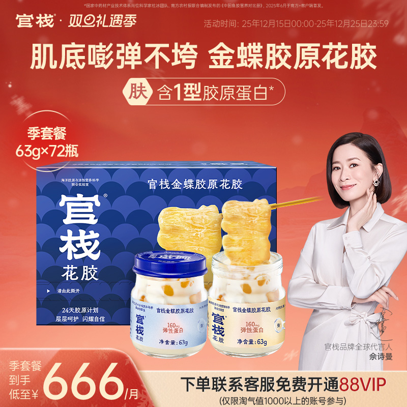 吃官栈花胶！由内充盈皮肤嘭弹嫩