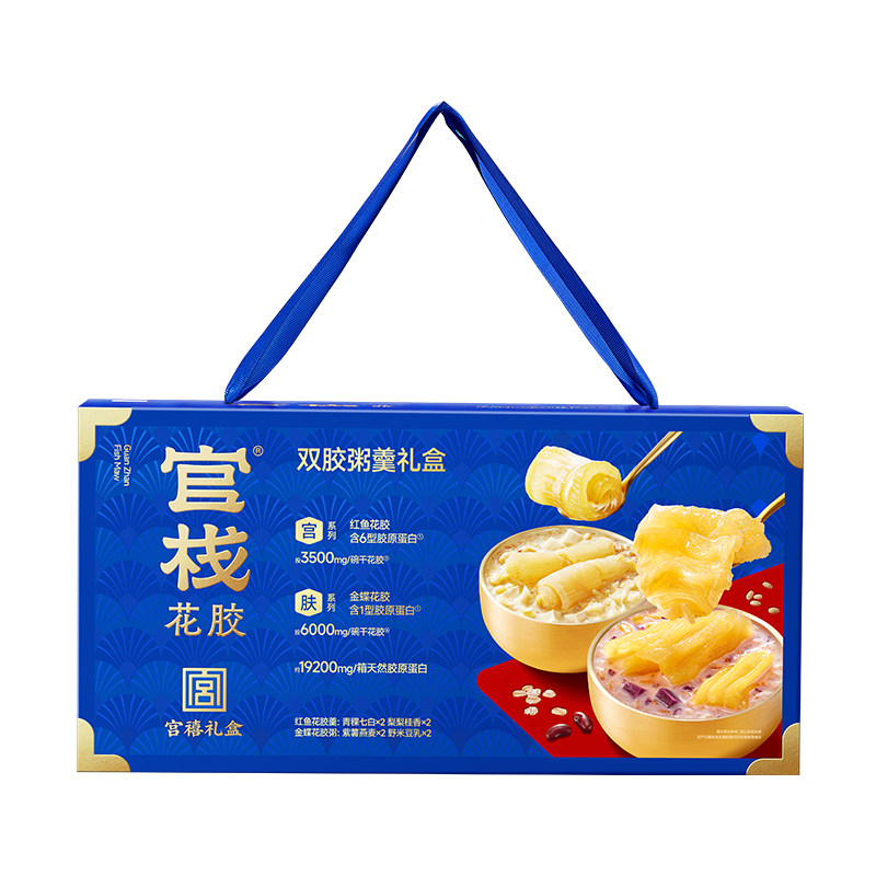 官栈即食红鱼金蝶胶皇花胶粥