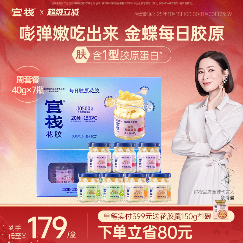 官栈即食花胶！嘭弹嫩吃出来！