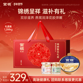 年货礼盒 官栈养肤即食花胶轻享金蝶鱼胶孕妇补品新年过年送礼