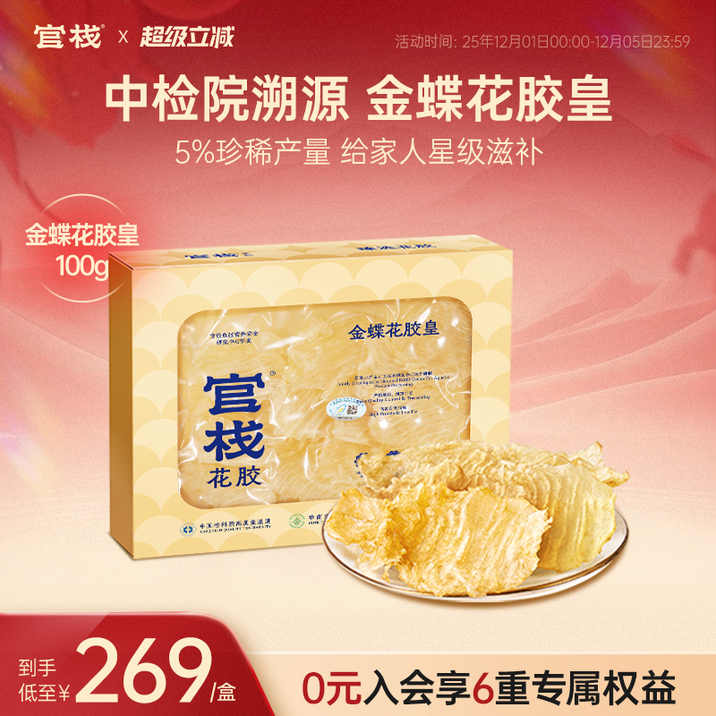 5%珍稀产量给家人星级滋补