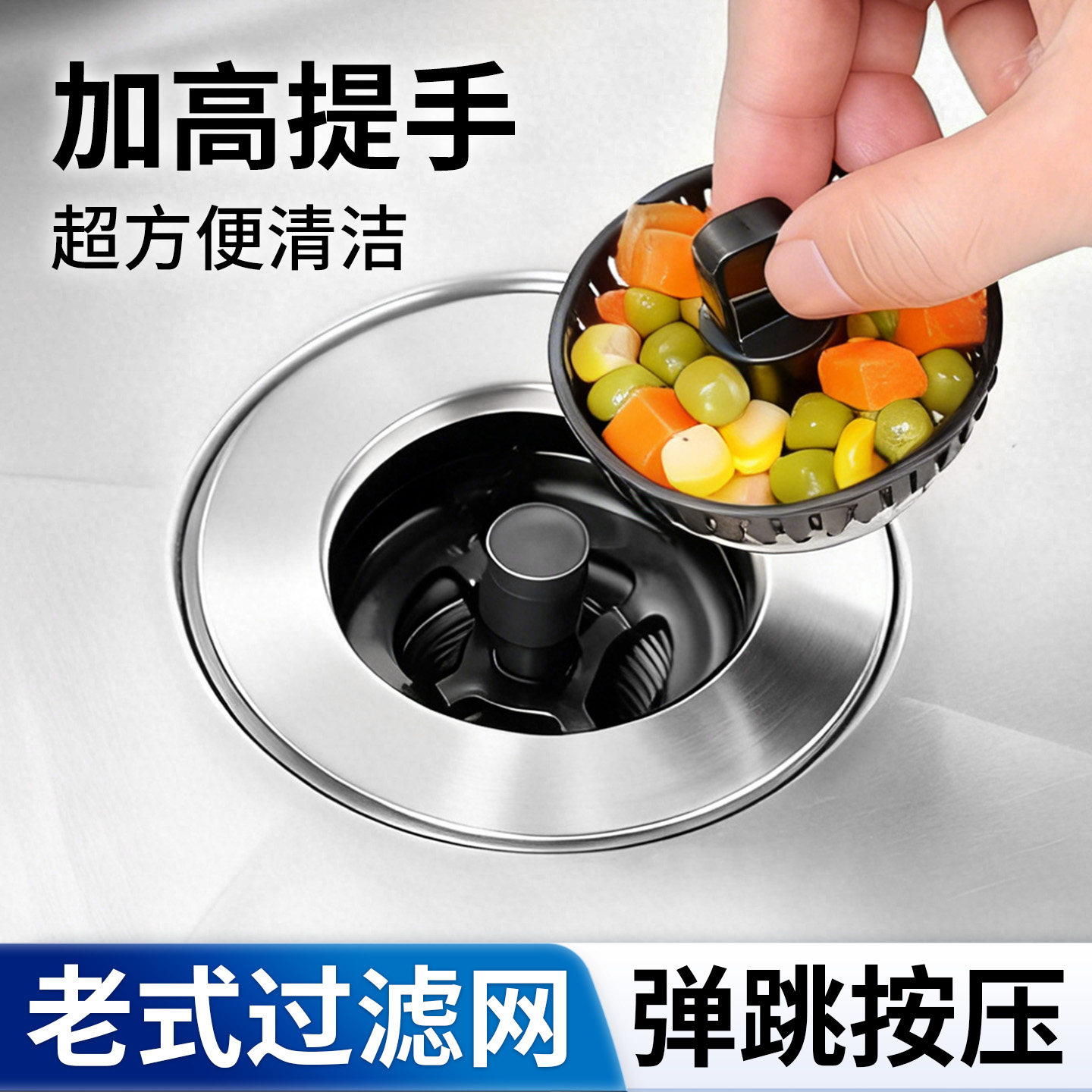 厨房浅老式水槽过滤网洗菜盆漏水塞洗碗池弹跳过滤下水器封口盖,家装主材,水槽下水器,淘宝优惠券,粉丝福利购,淘宝优惠卷