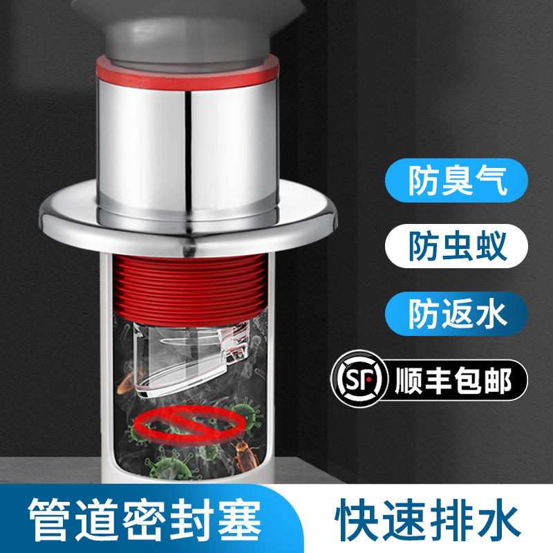 云华卫浴下水管防虫防臭密封塞