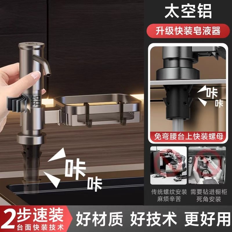 洗洁精水槽按压器压取器厨房皂液器延长器洗菜盆洗洁灵涤剂延长管