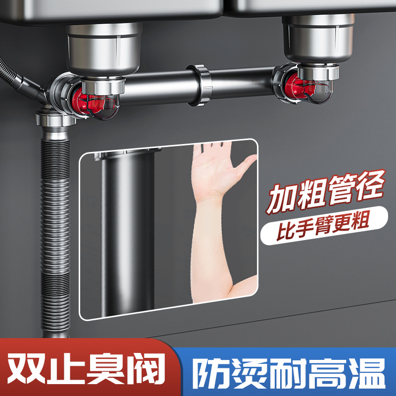 厨房双阀防臭下水管套装