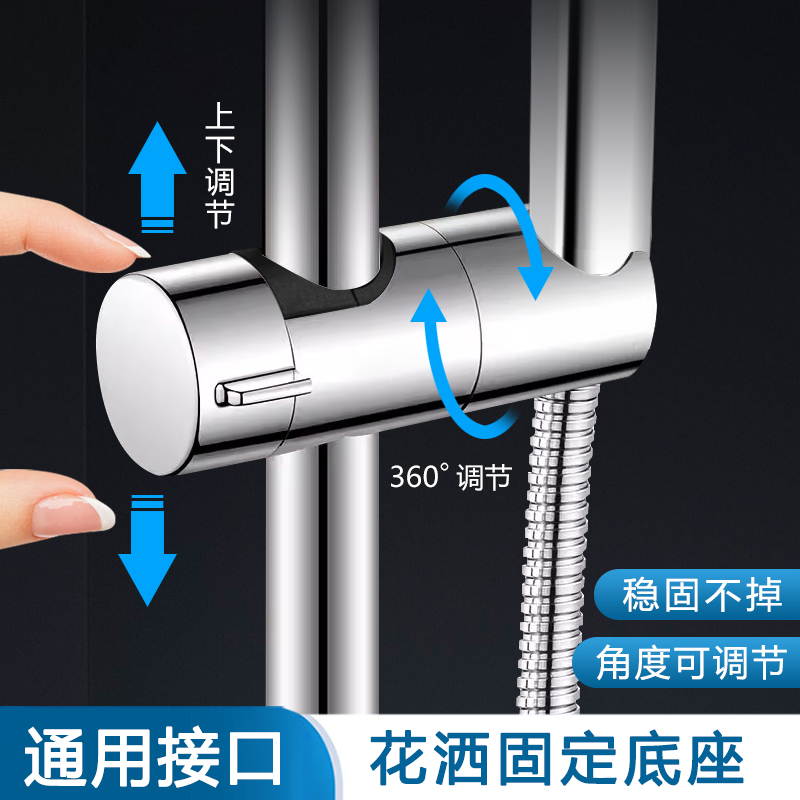 免打孔花洒支架底座可调节升降杆淋浴喷头固定器浴室淋雨头挂座