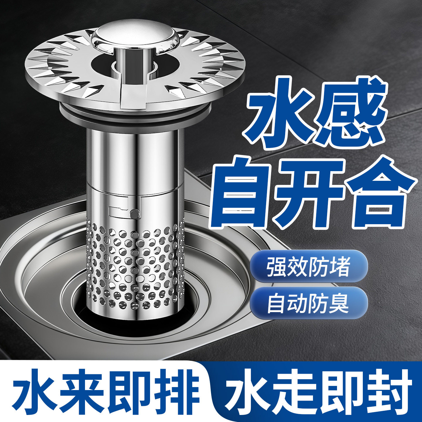 下水道防臭地漏芯内芯通用卫生间毛发过滤网浴室地漏防臭器封闭盖
