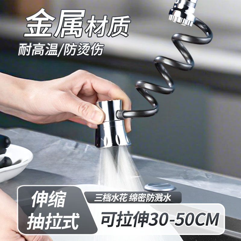 厨房可伸缩抽拉式龙头