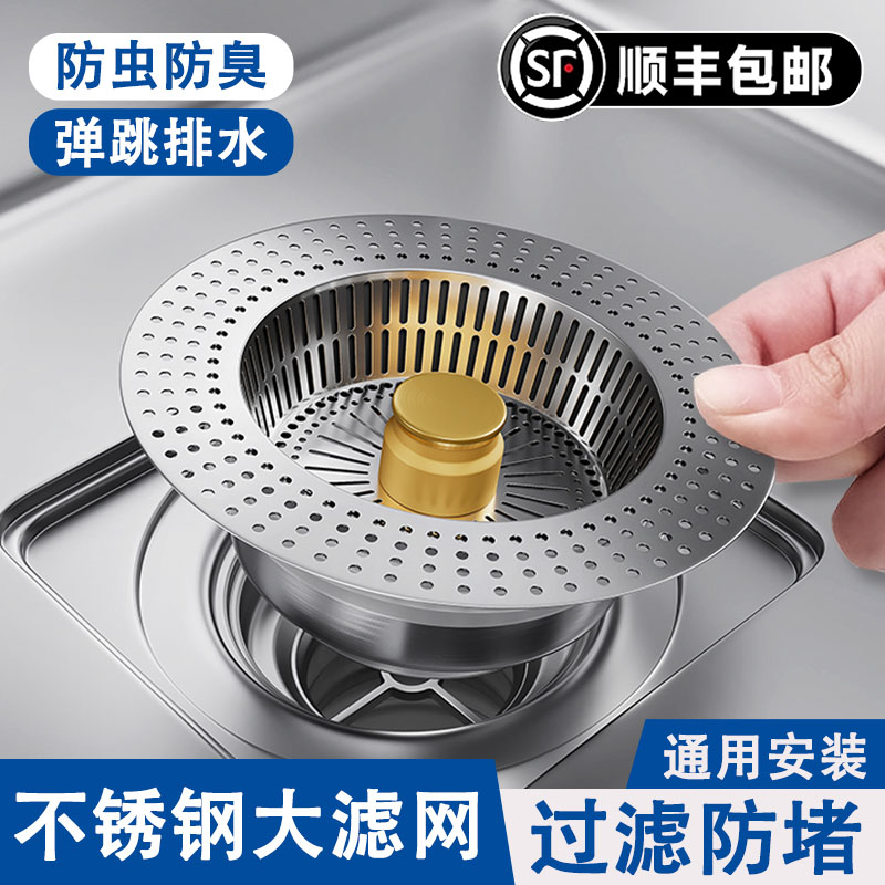厨房水槽大滤网弹跳芯下水器
