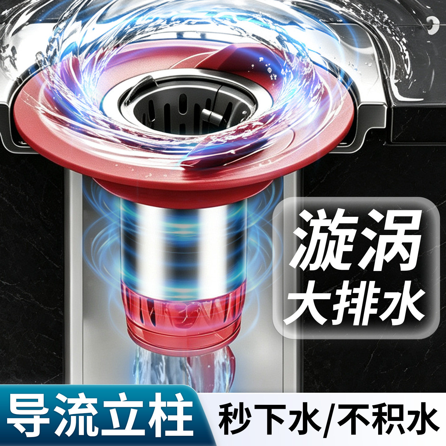 漩涡磁吸防臭地漏芯过滤网通用图片