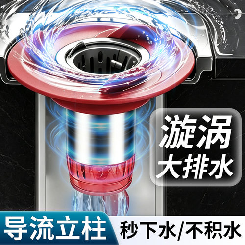 漩涡磁吸防臭地漏芯过滤网通用
