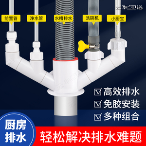 厨房下水管三通接头排水管防臭神器多功能洗碗机净水器集成下水器