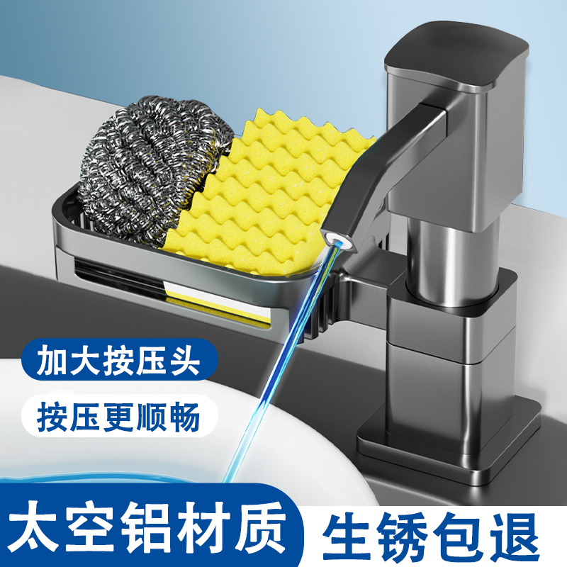 厨房水槽太空铝皂液器